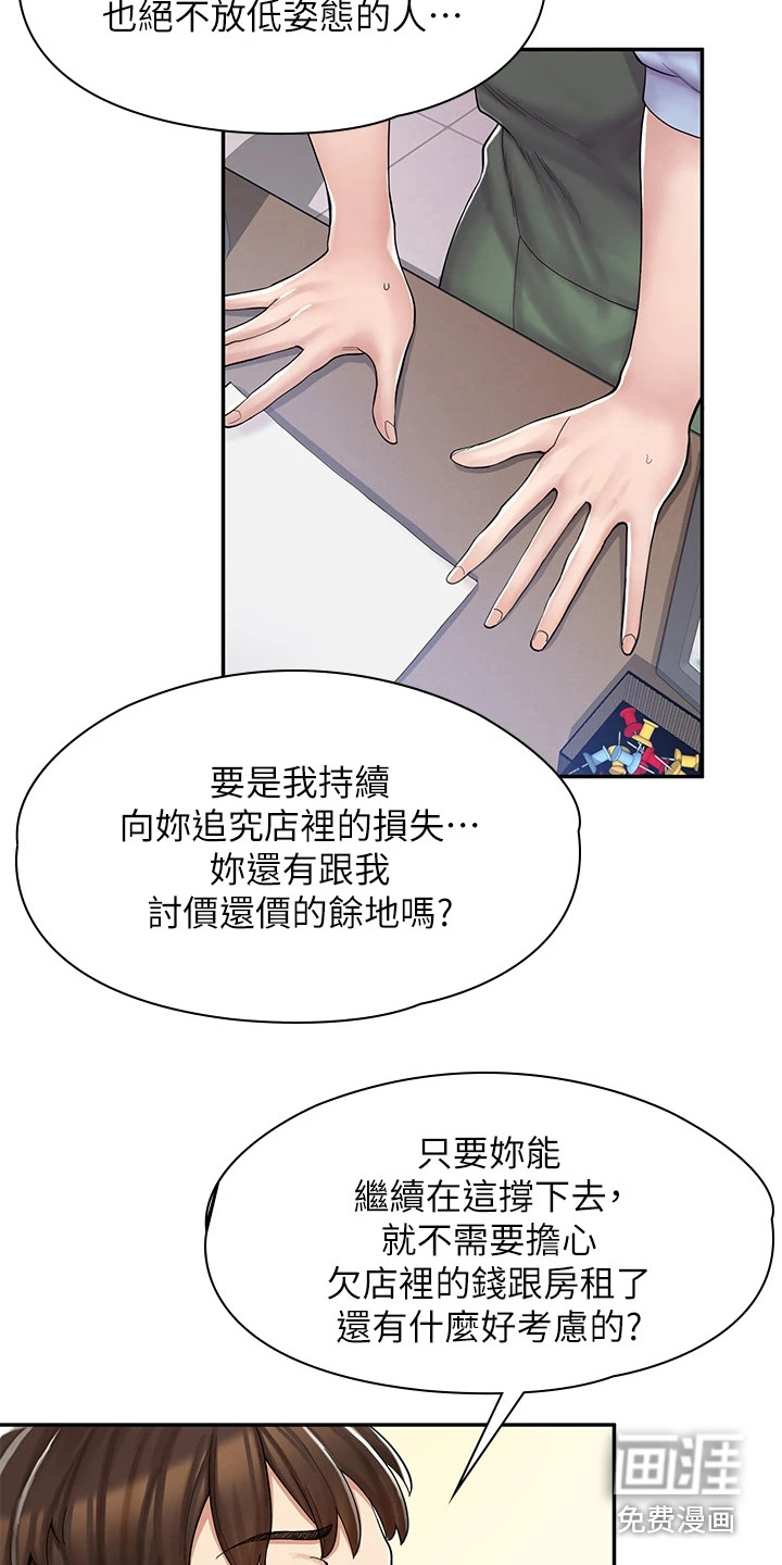 惊喜漫画店第5话图