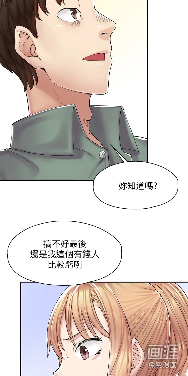 惊喜漫画店第5话图