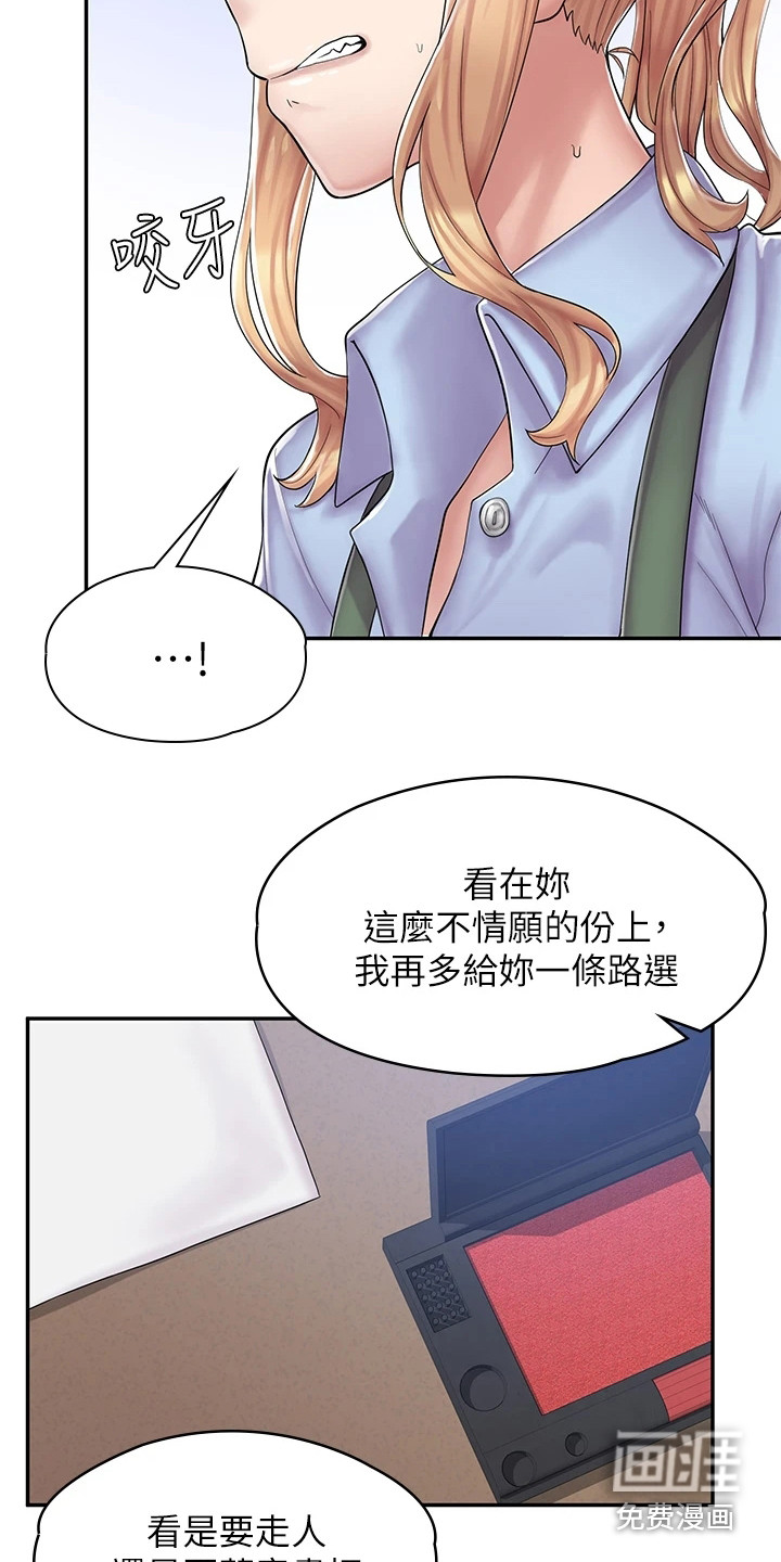 惊喜漫画店第5话图