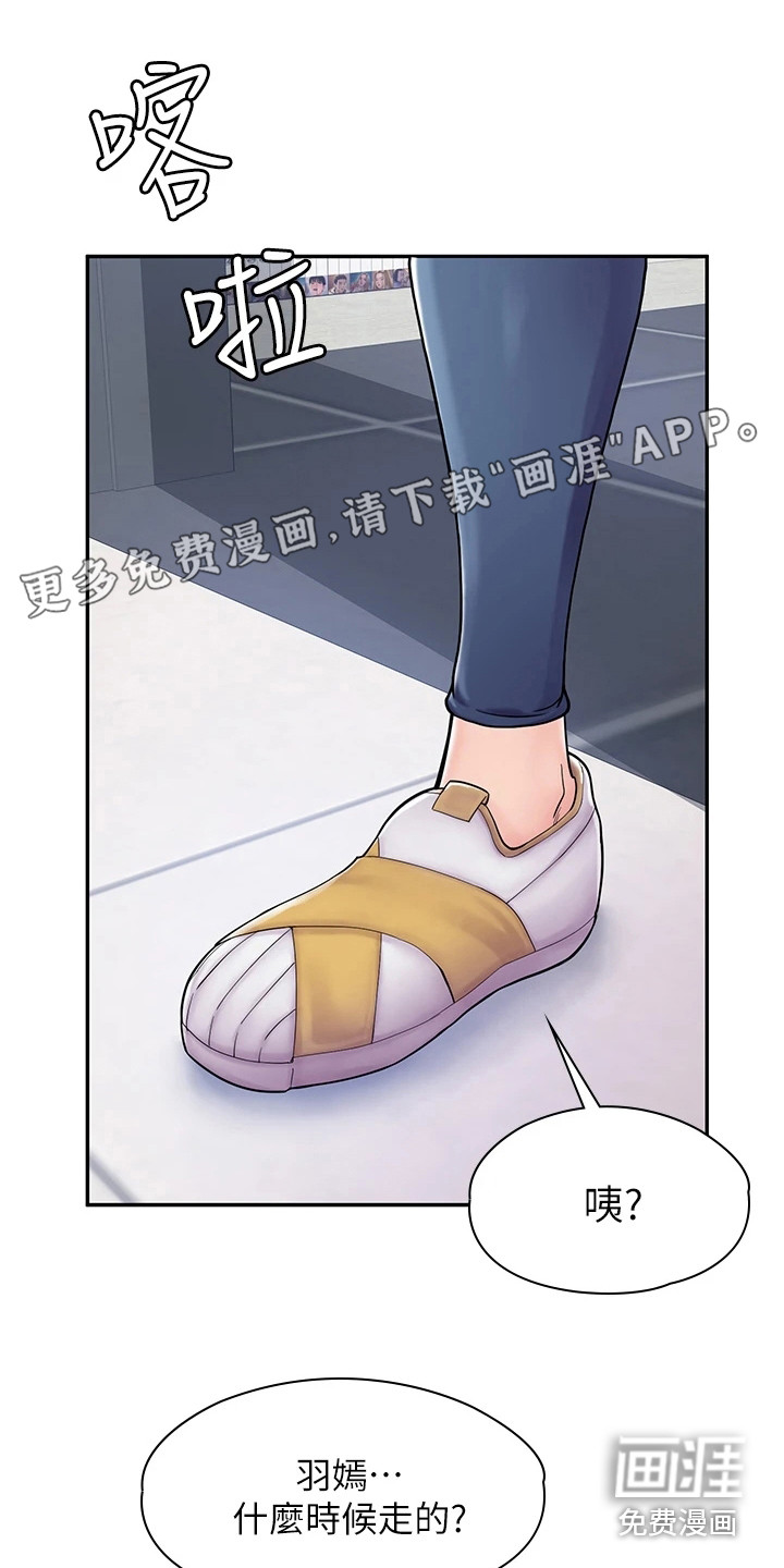 惊喜漫画店第6话图