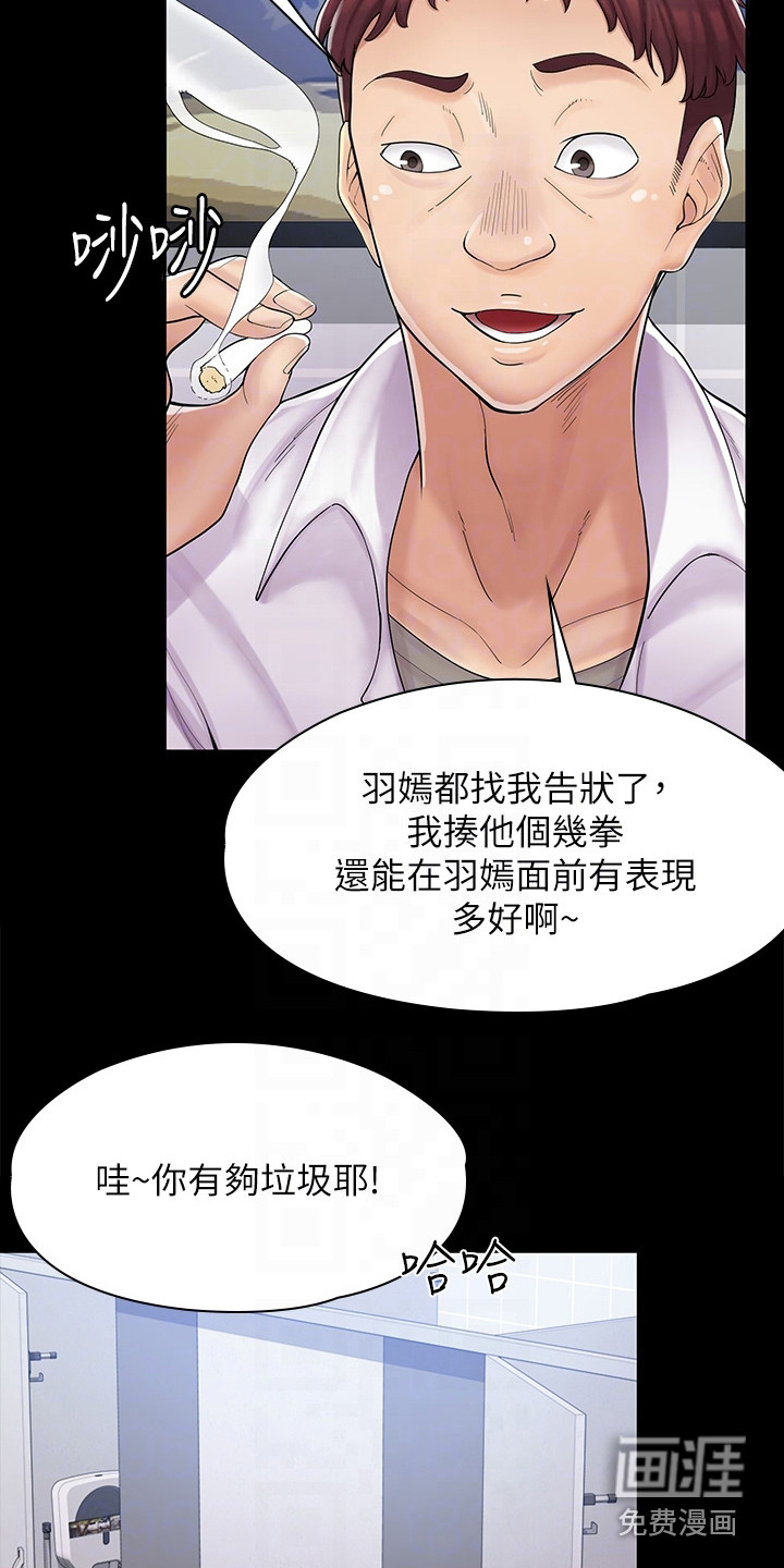 惊喜漫画店第6话图