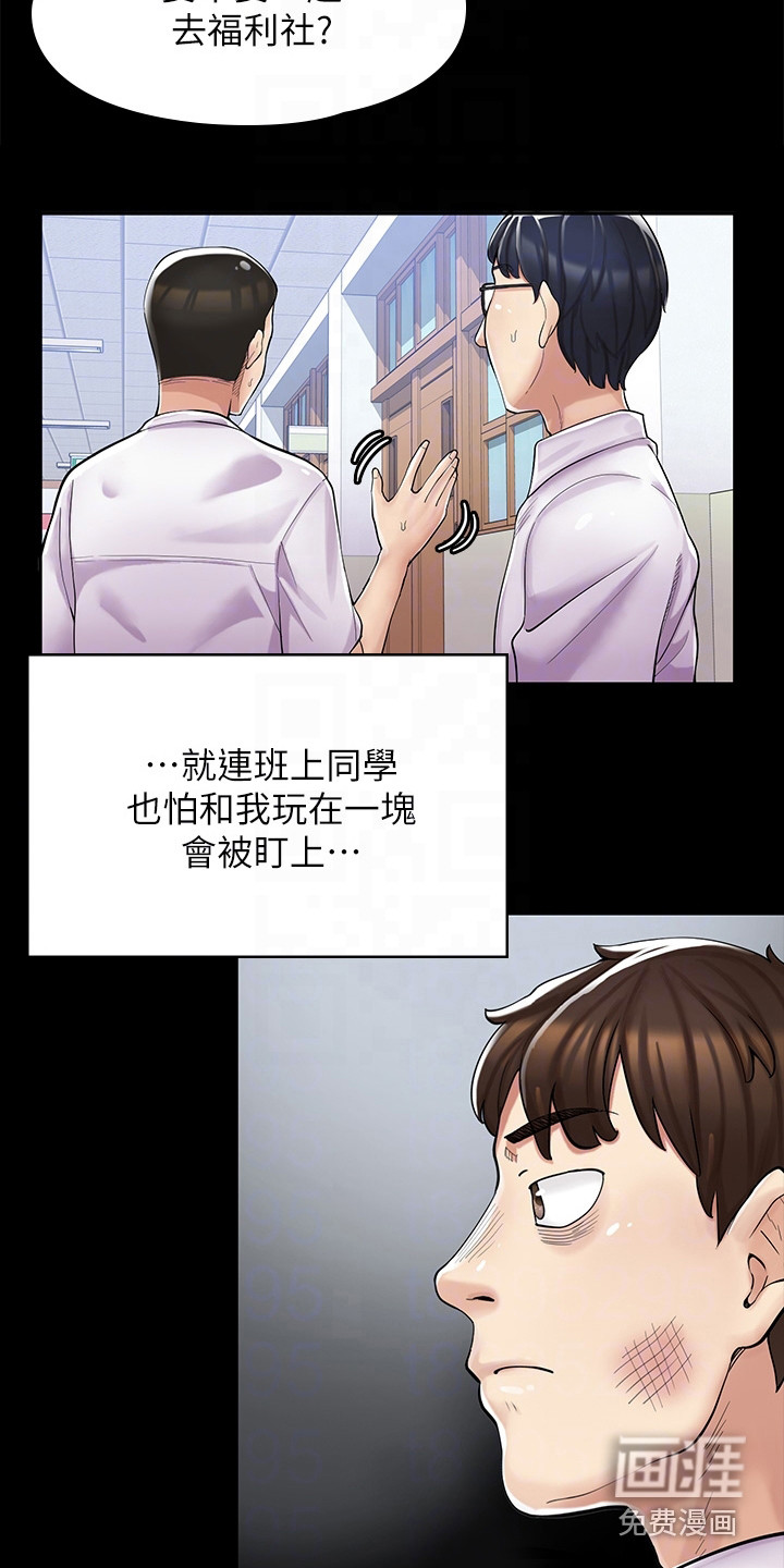 惊喜漫画店第6话图
