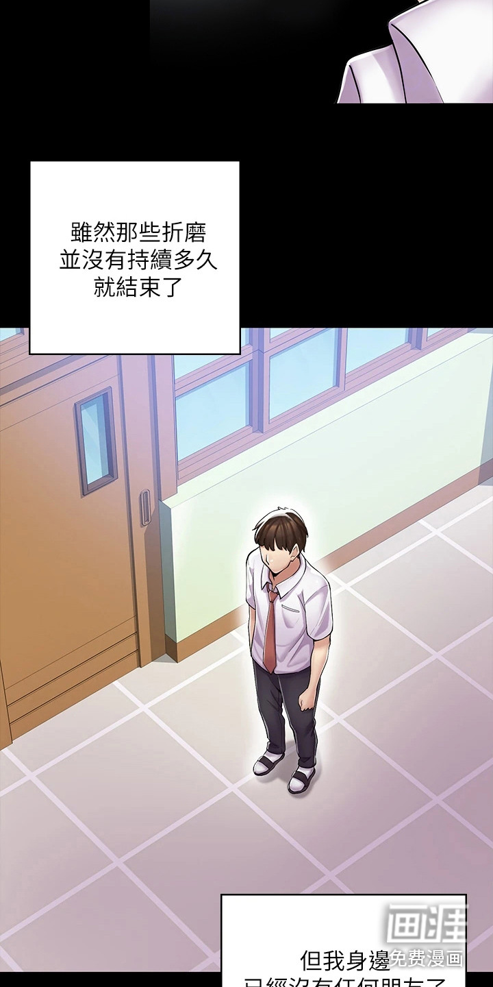 惊喜漫画店第6话图