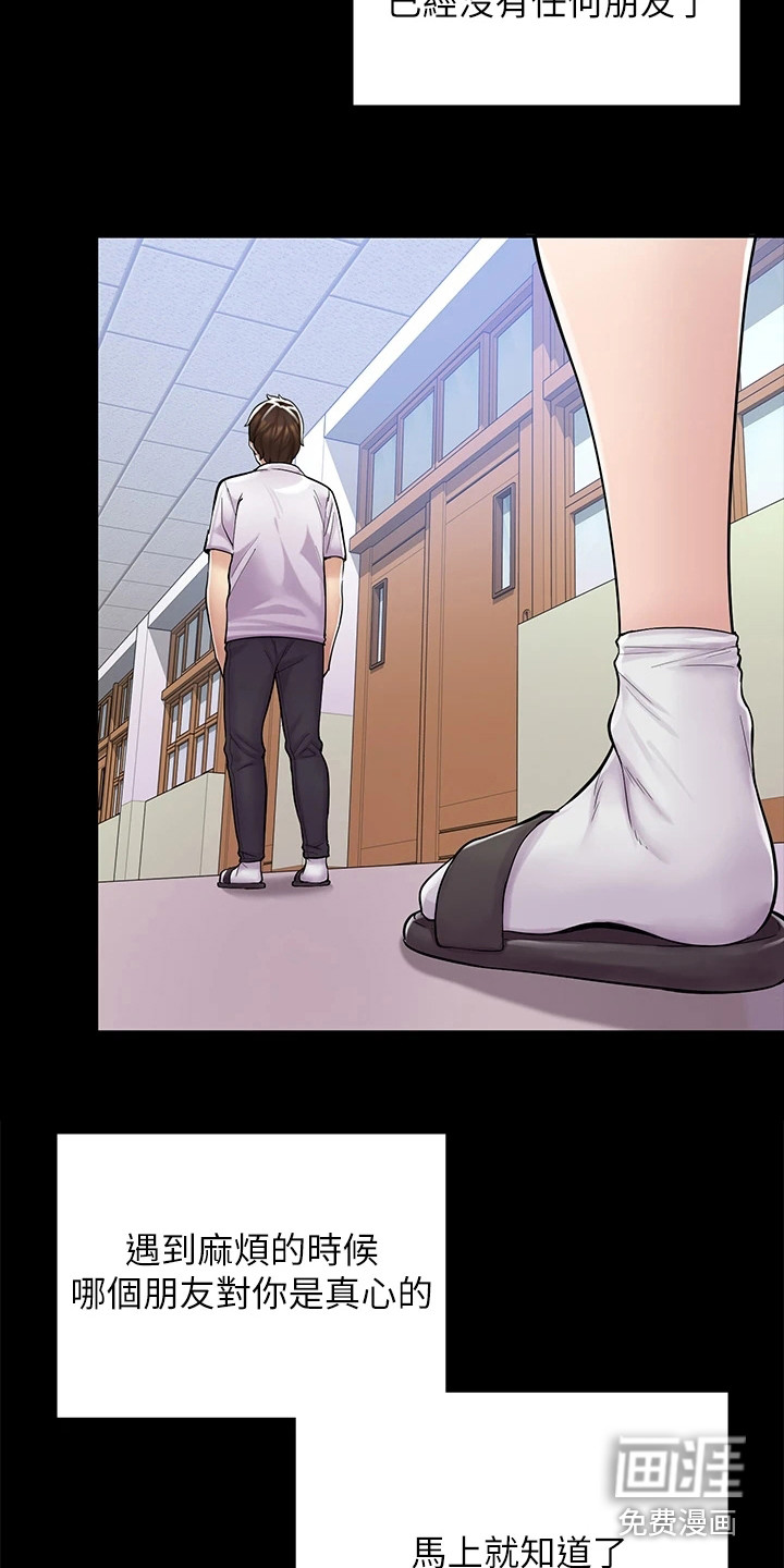 惊喜漫画店第6话图