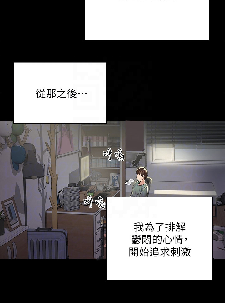 惊喜漫画店第6话图