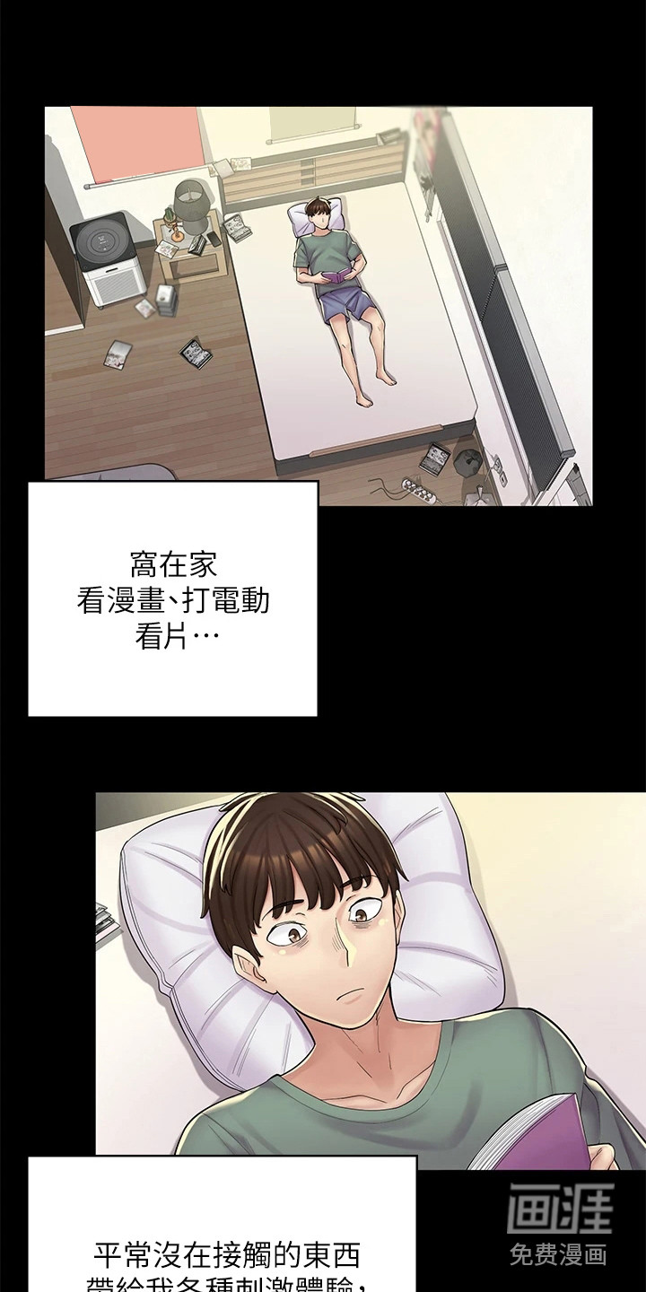 惊喜漫画店第6话图