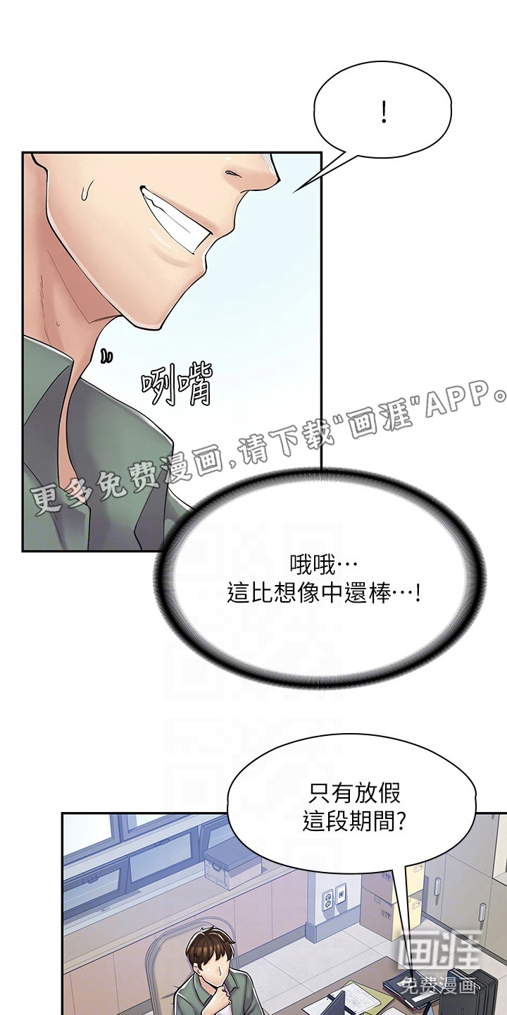 惊喜漫画店第7话图