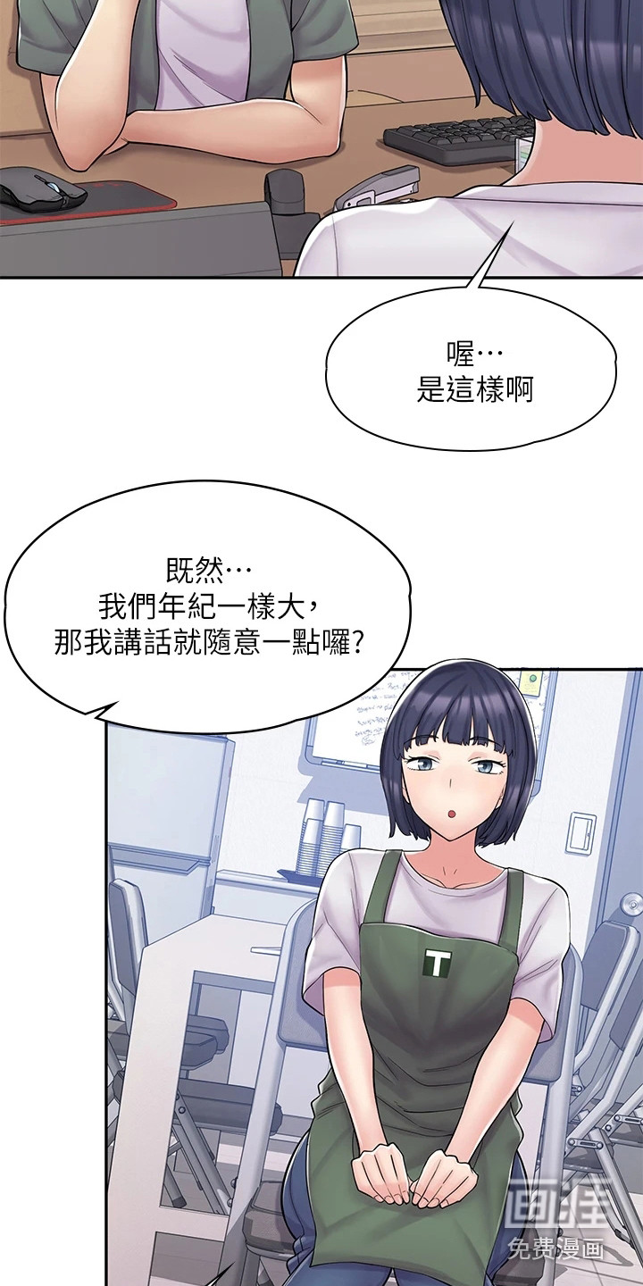 惊喜漫画店第7话图