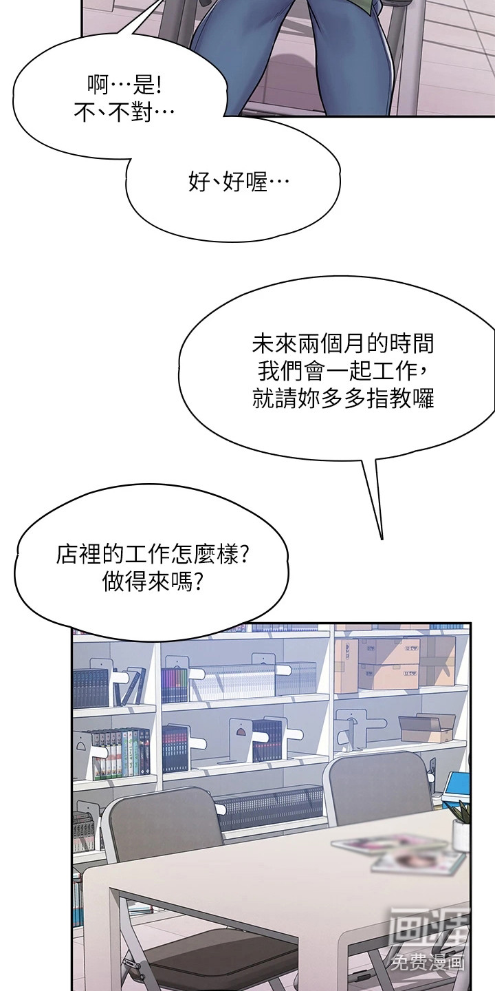 惊喜漫画店第7话图