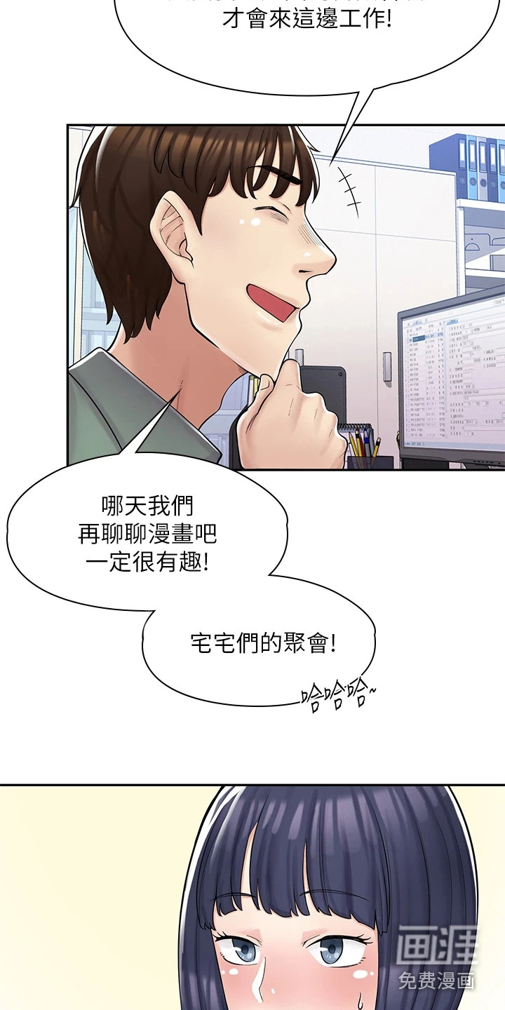 惊喜漫画店第7话图