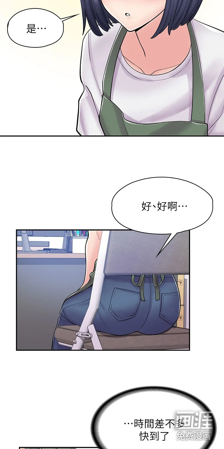 惊喜漫画店第7话图