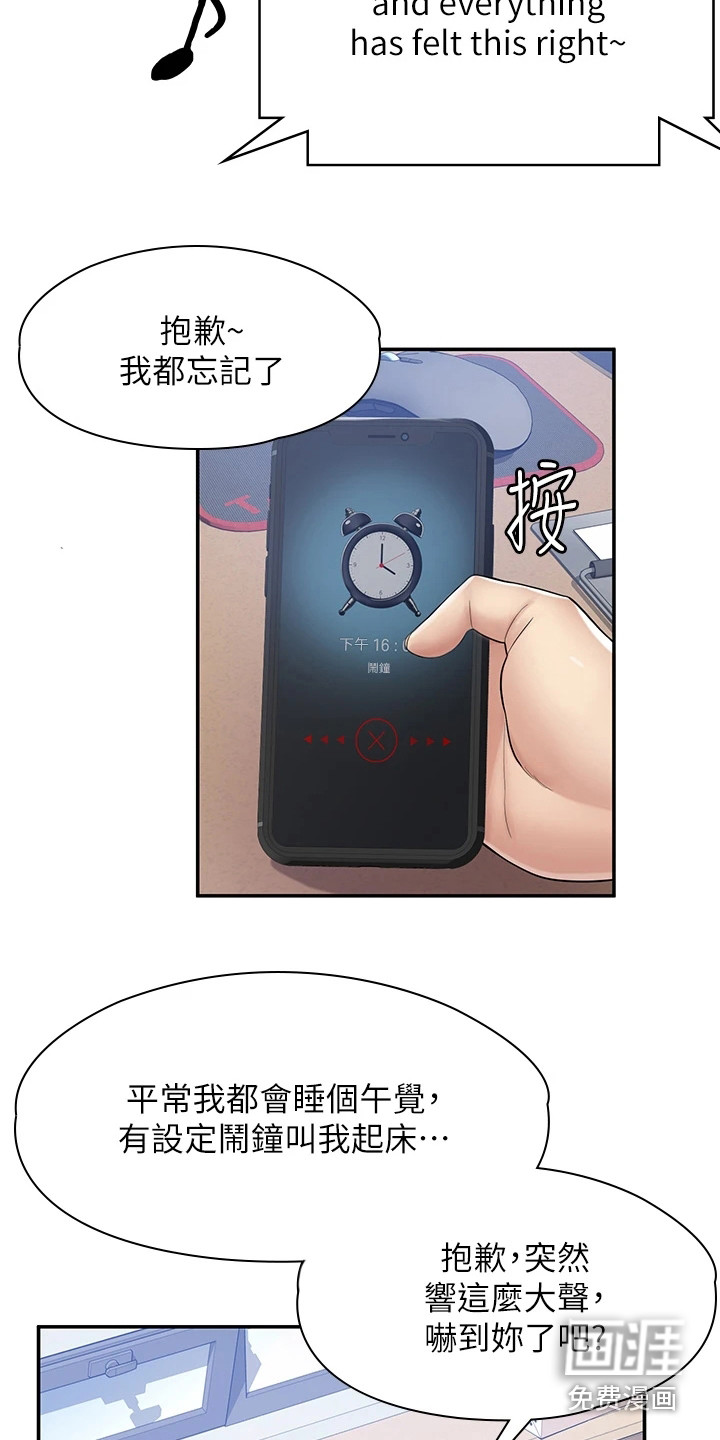 惊喜漫画店第7话图