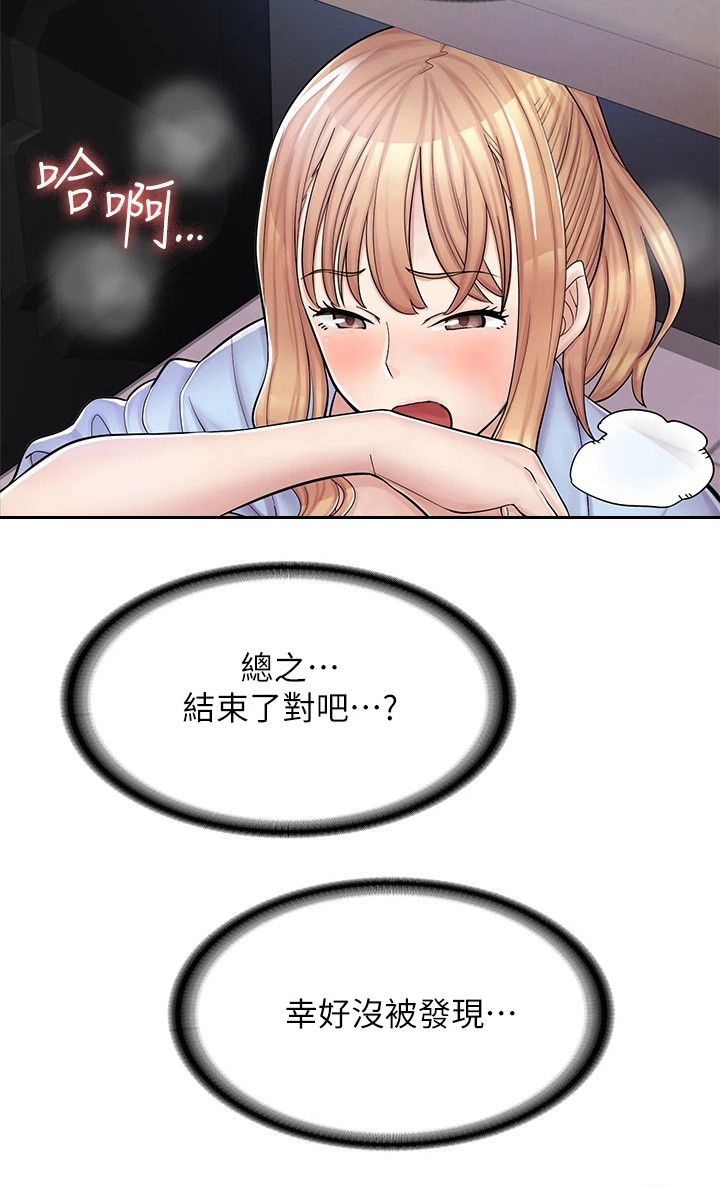 惊喜漫画店第7话图