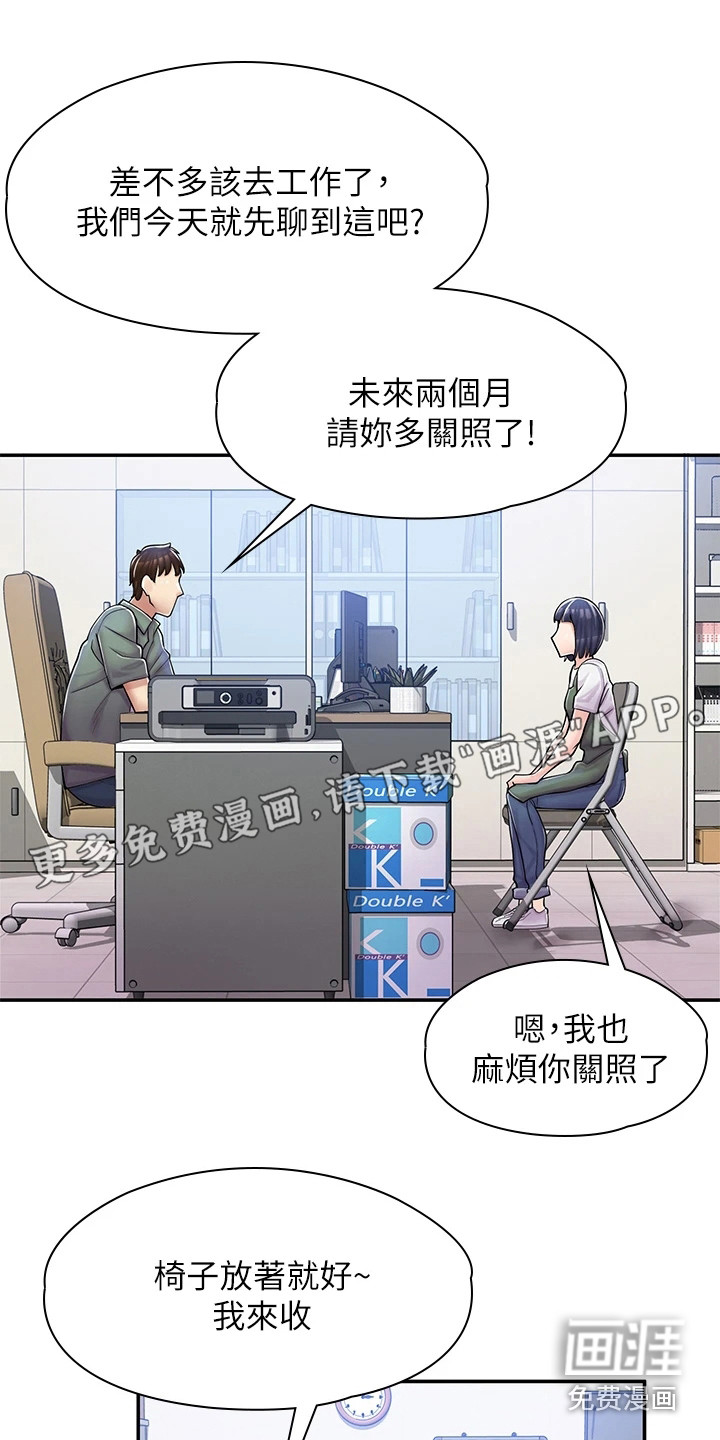 惊喜漫画店第8话图