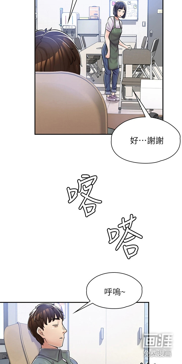 惊喜漫画店第8话图