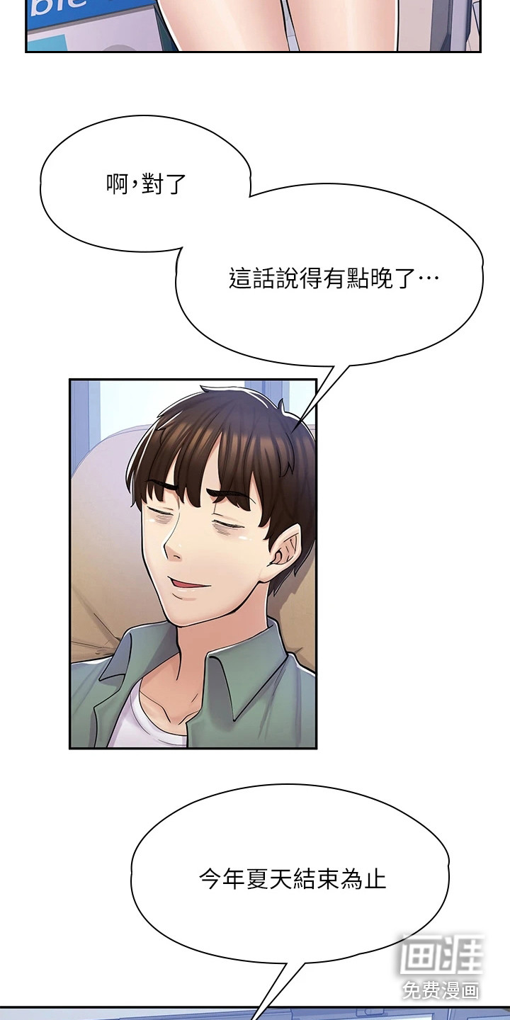 惊喜漫画店第8话图