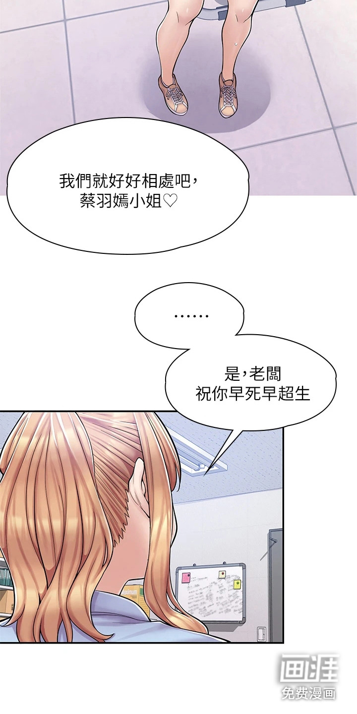惊喜漫画店第8话图