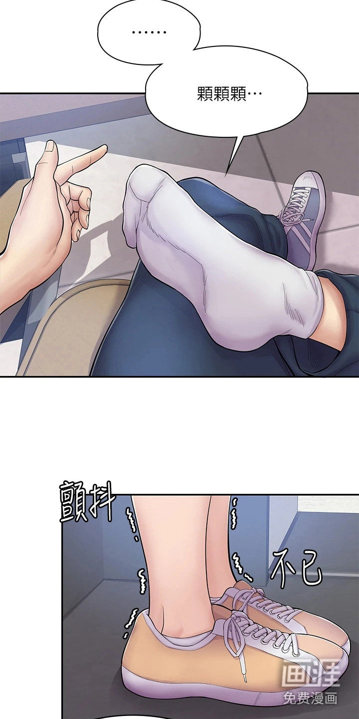 惊喜漫画店第8话图