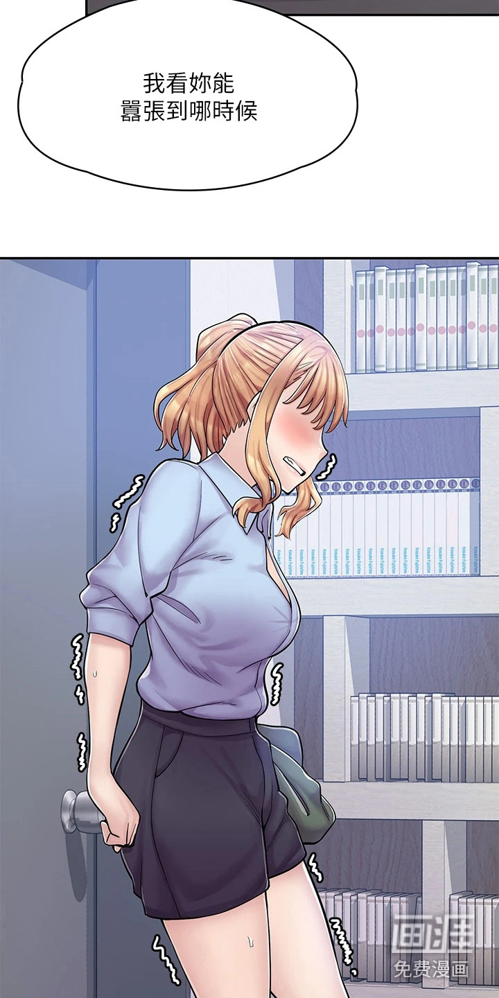 惊喜漫画店第8话图