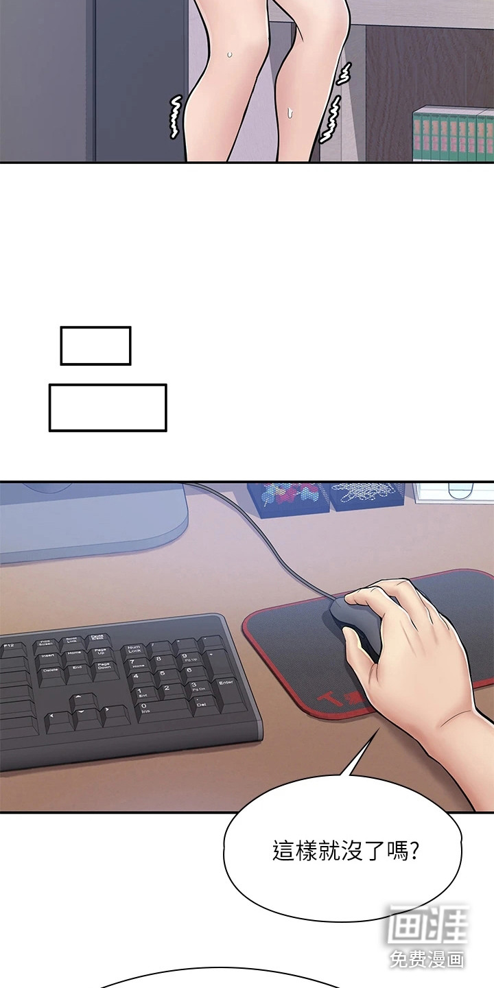 惊喜漫画店第8话图