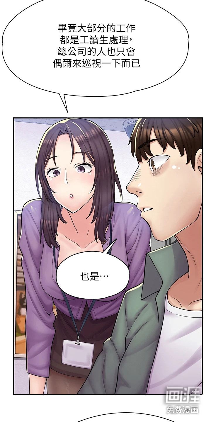 惊喜漫画店第8话图