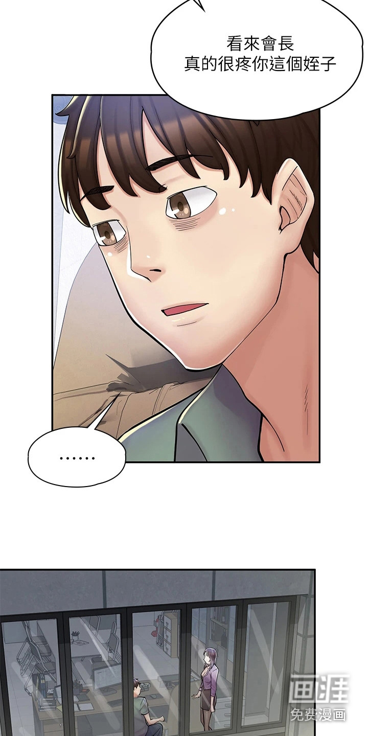 惊喜漫画店第8话图