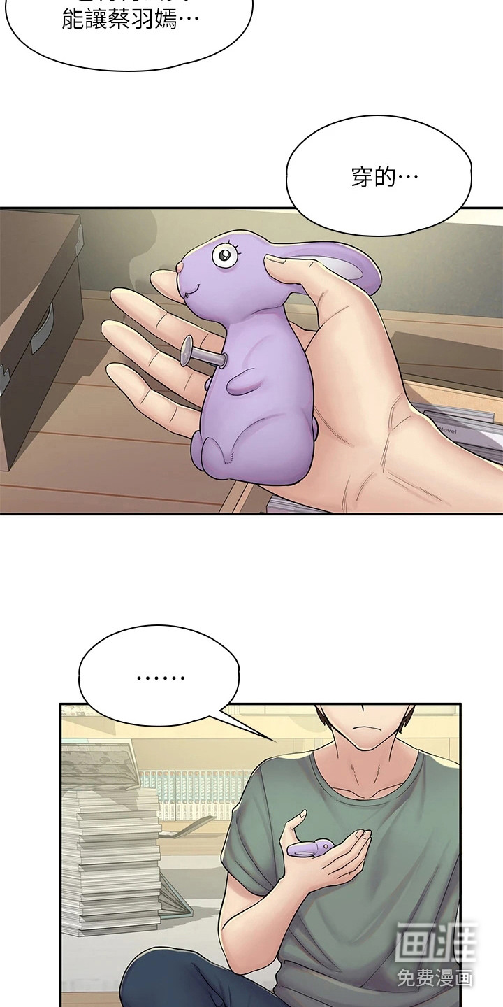 惊喜漫画店第9话图