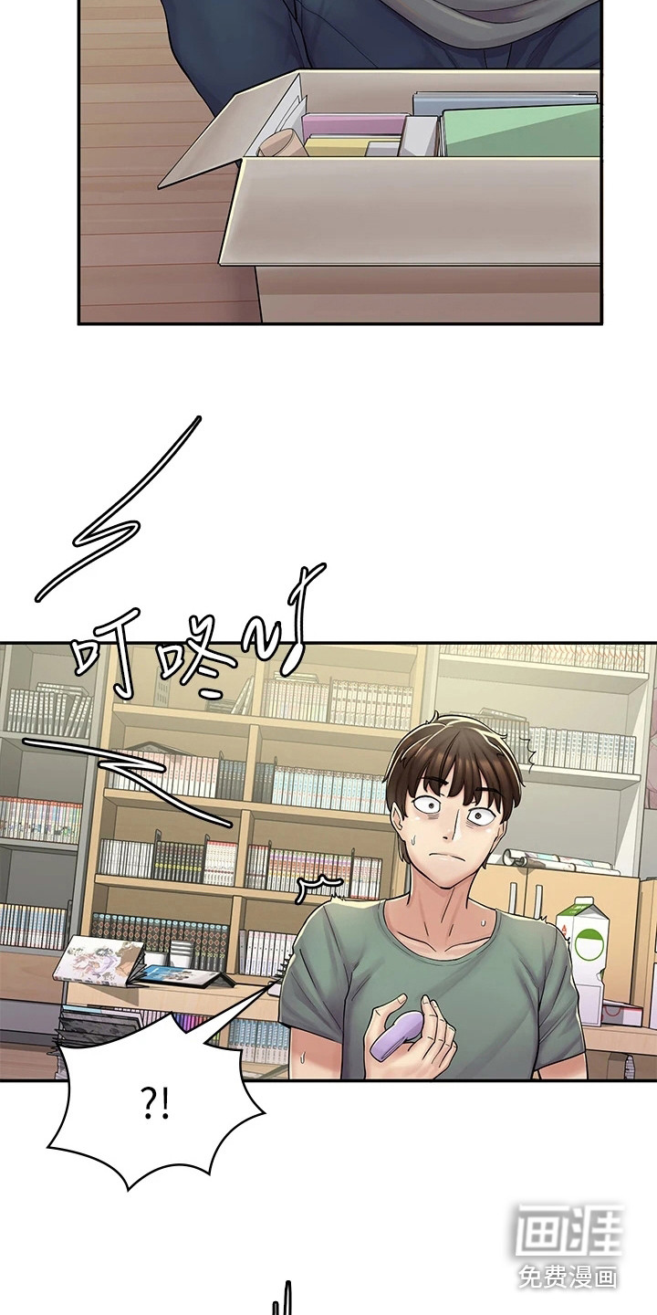 惊喜漫画店第9话图