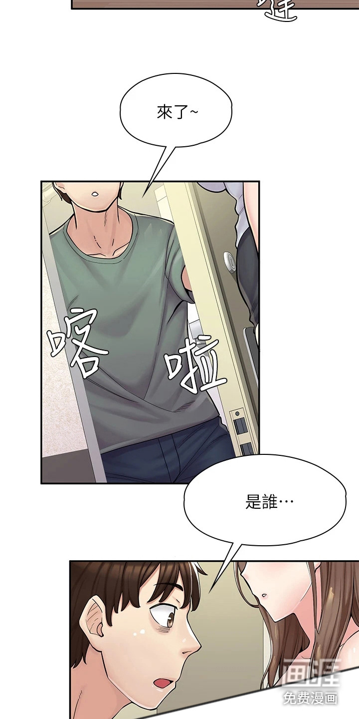 惊喜漫画店第9话图