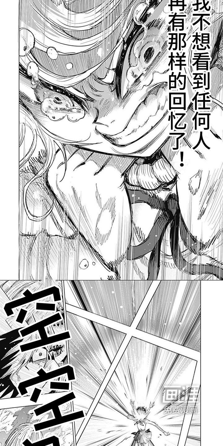 救世少女正能量第10话图