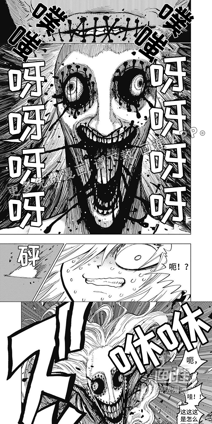 救世少女正能量第11话图