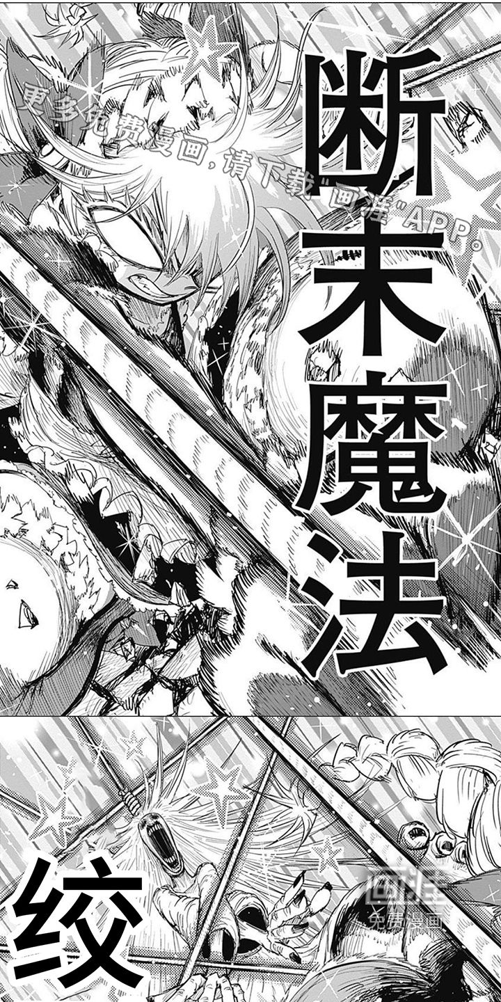 救世少女正能量第12话图