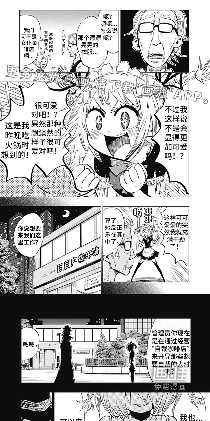 救世少女正能量第13话图