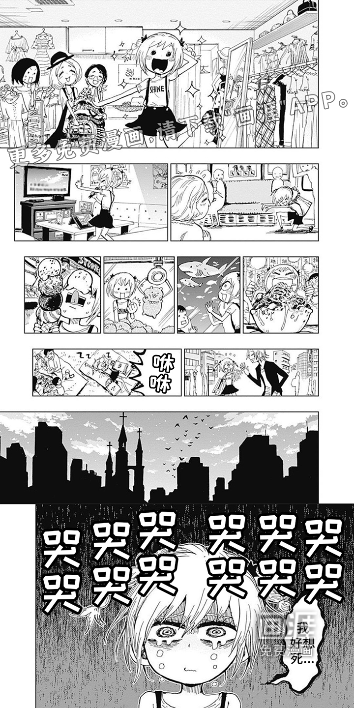 救世少女正能量第15话图