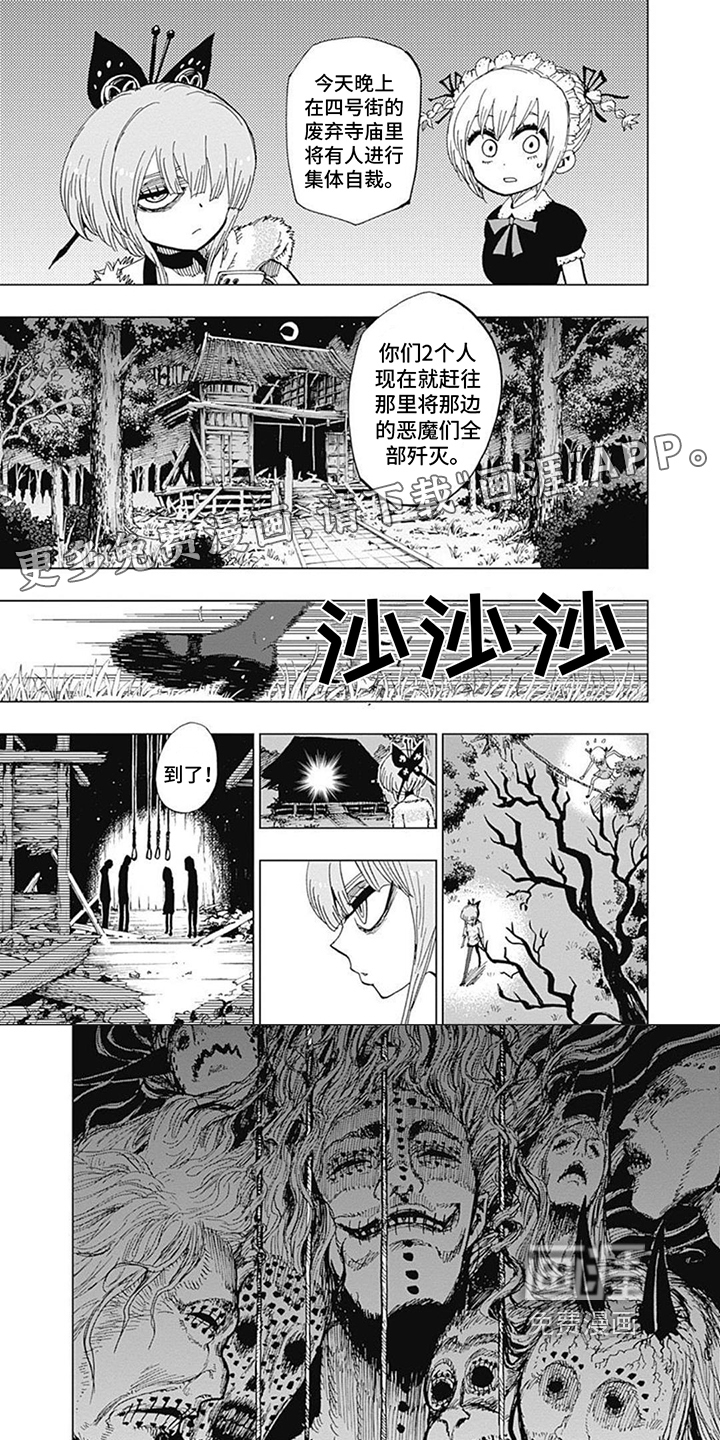 救世少女正能量第19话图