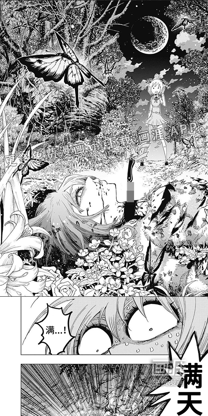 救世少女正能量第22话图