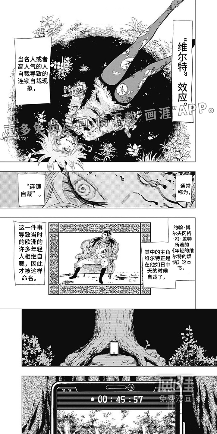 救世少女正能量第23话图