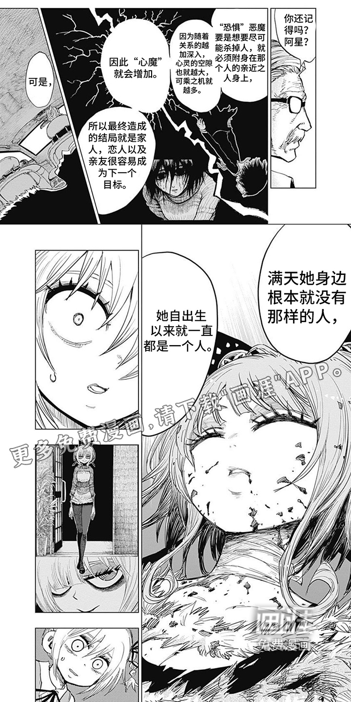 救世少女正能量第24话图