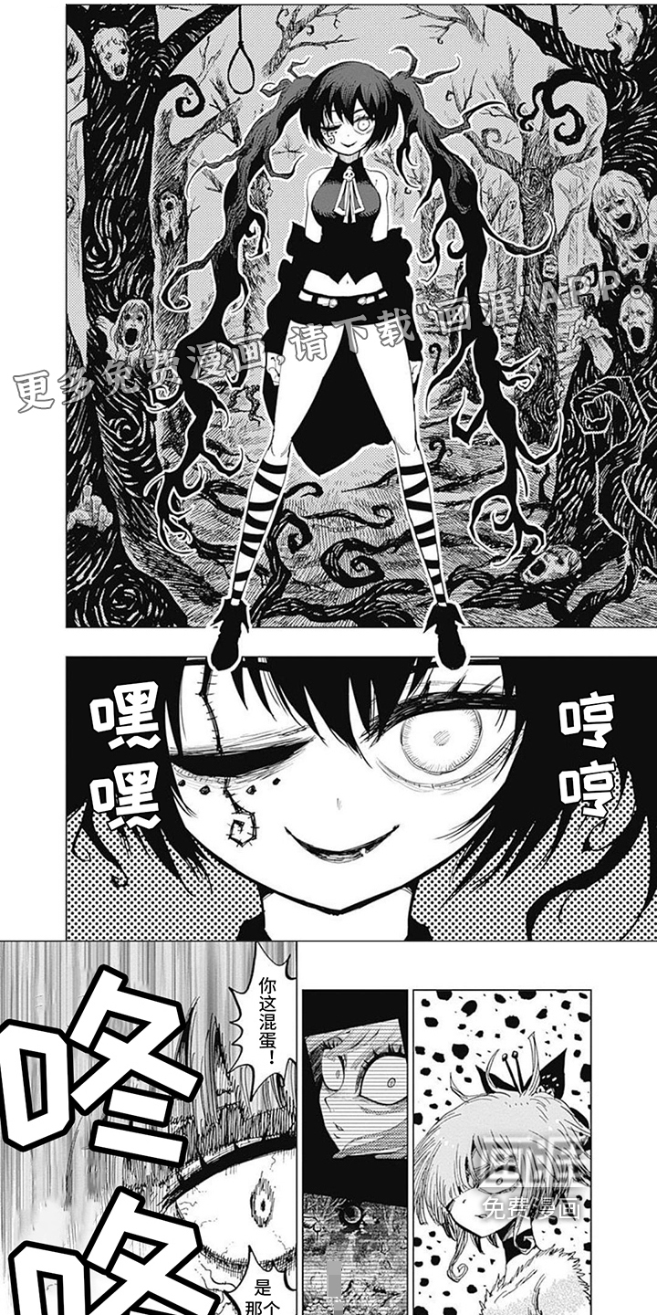 救世少女正能量第25话图