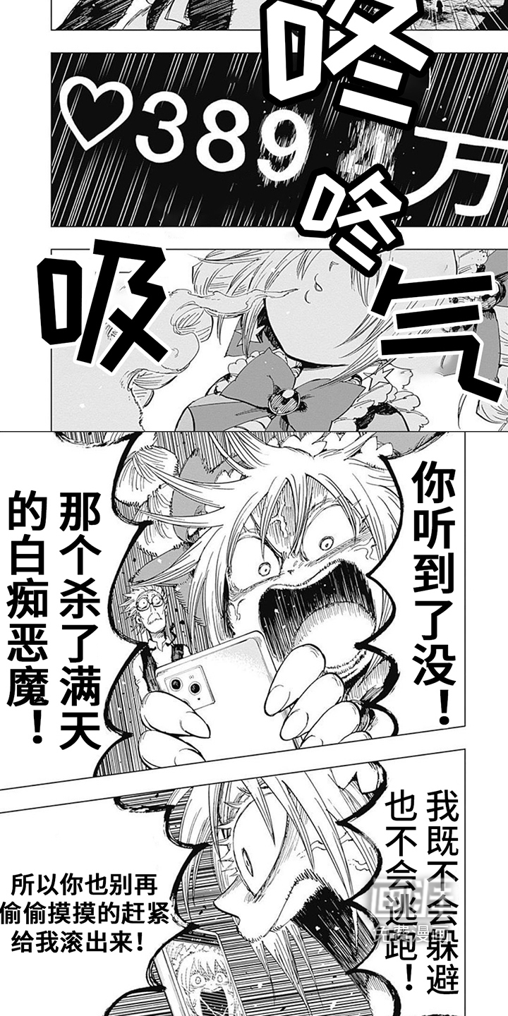 救世少女正能量第27话图