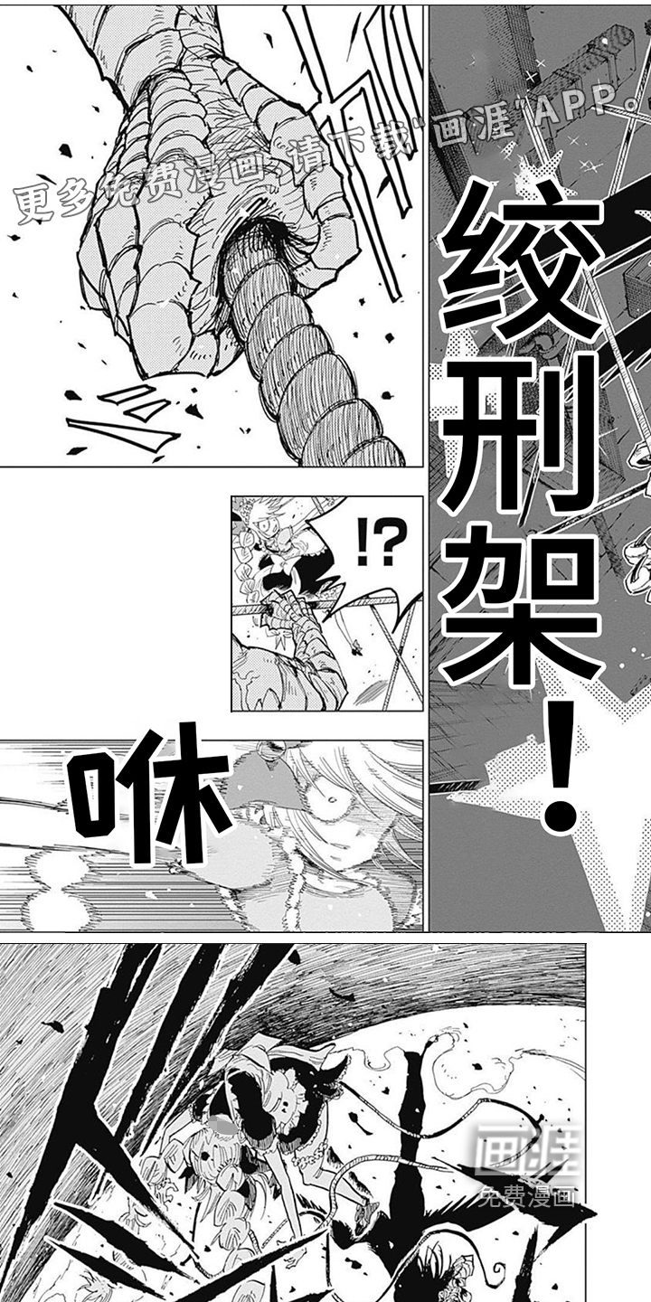 救世少女正能量第30话图