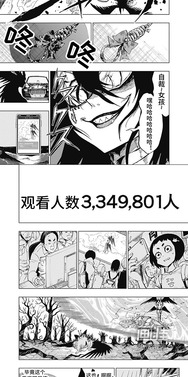 救世少女正能量第30话图