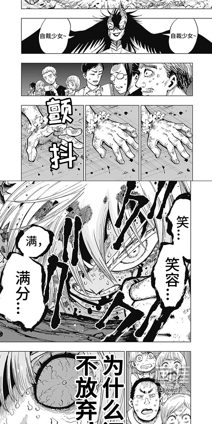 救世少女正能量第31话图