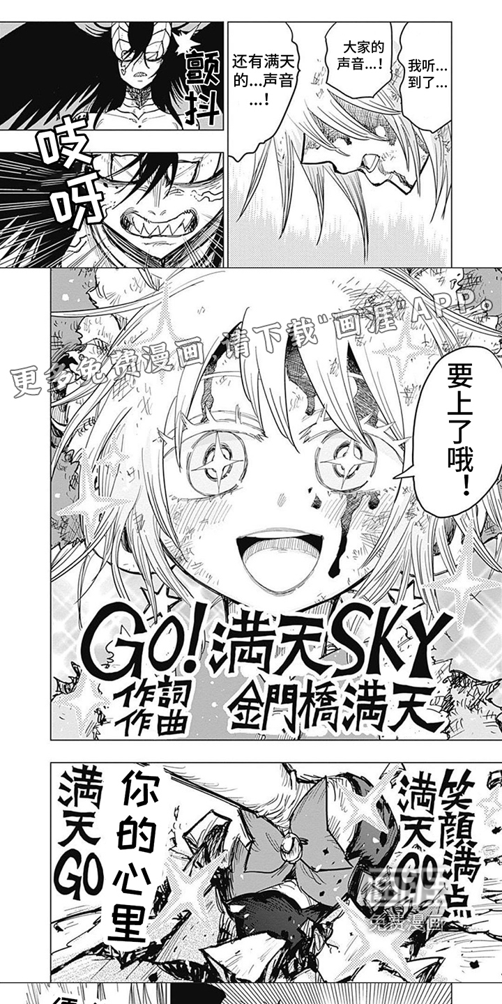 救世少女正能量第32话图