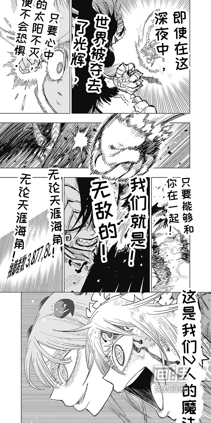 救世少女正能量第32话图