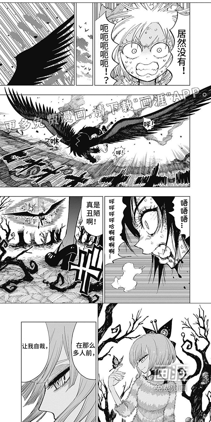 救世少女正能量第33话图