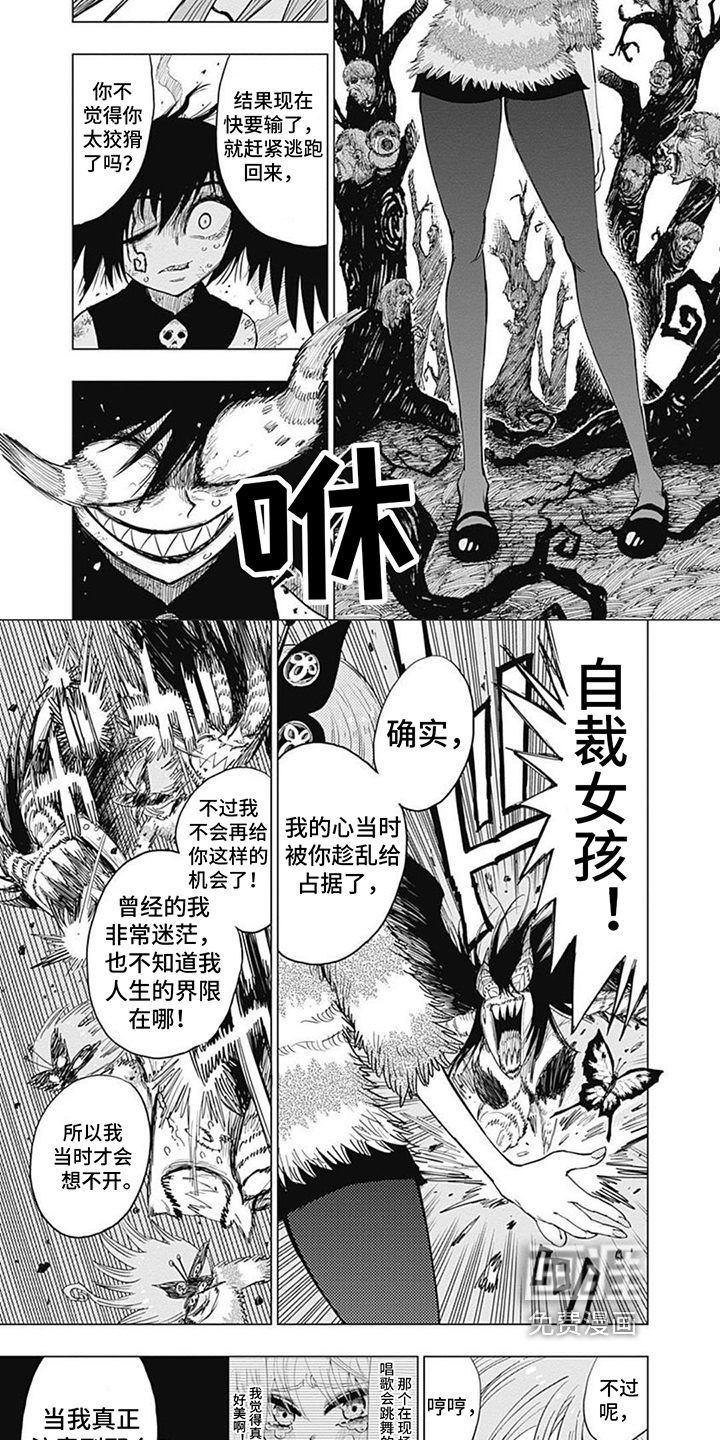 救世少女正能量第33话图