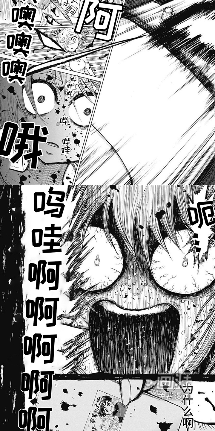 救世少女正能量第6话图