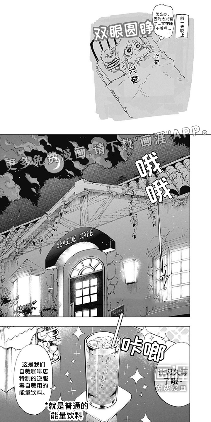 救世少女正能量第7话图