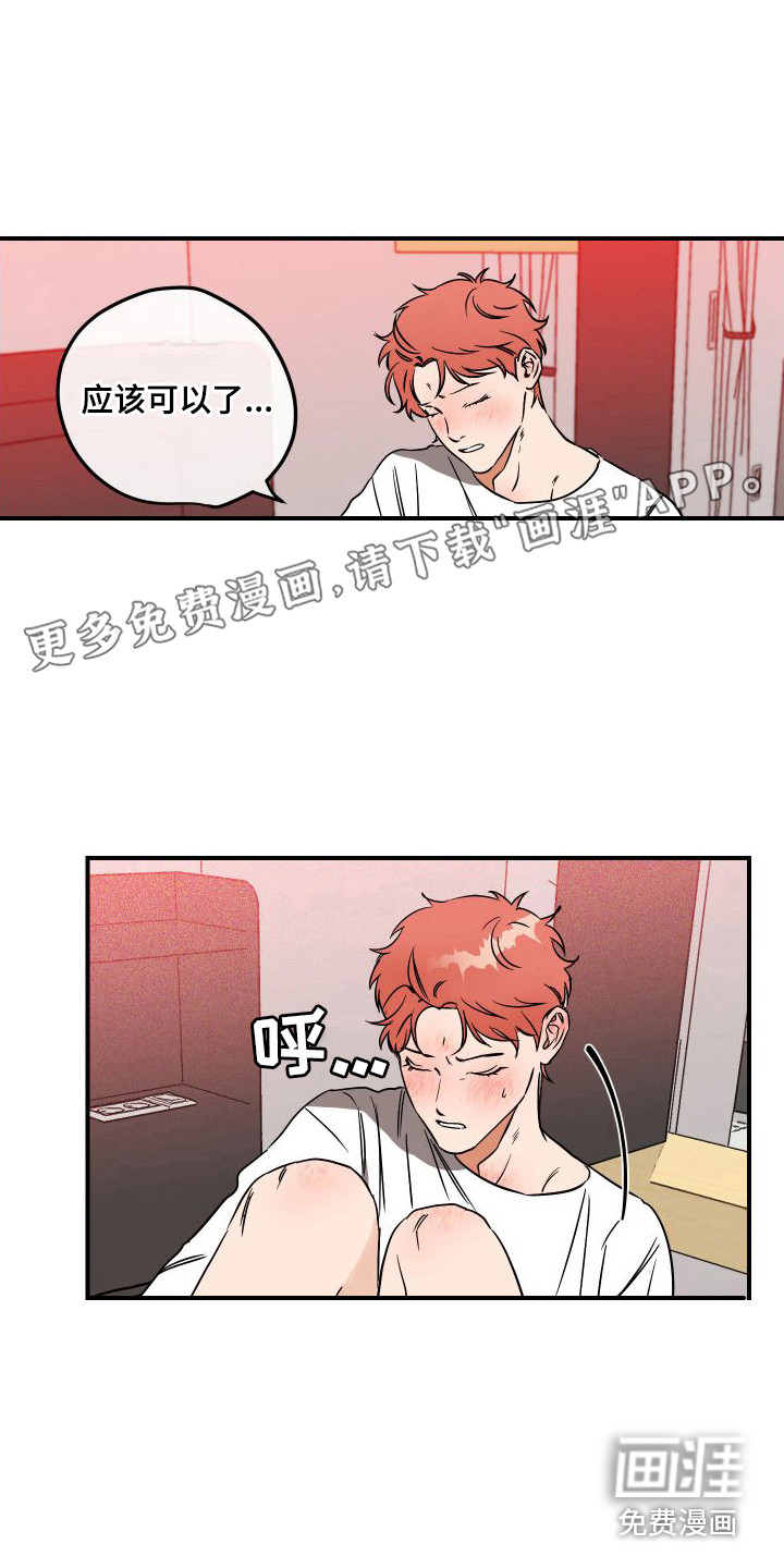 绝对理想型第10话图